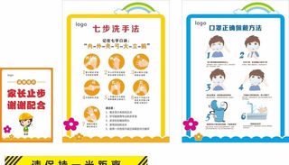 七步洗手法图片