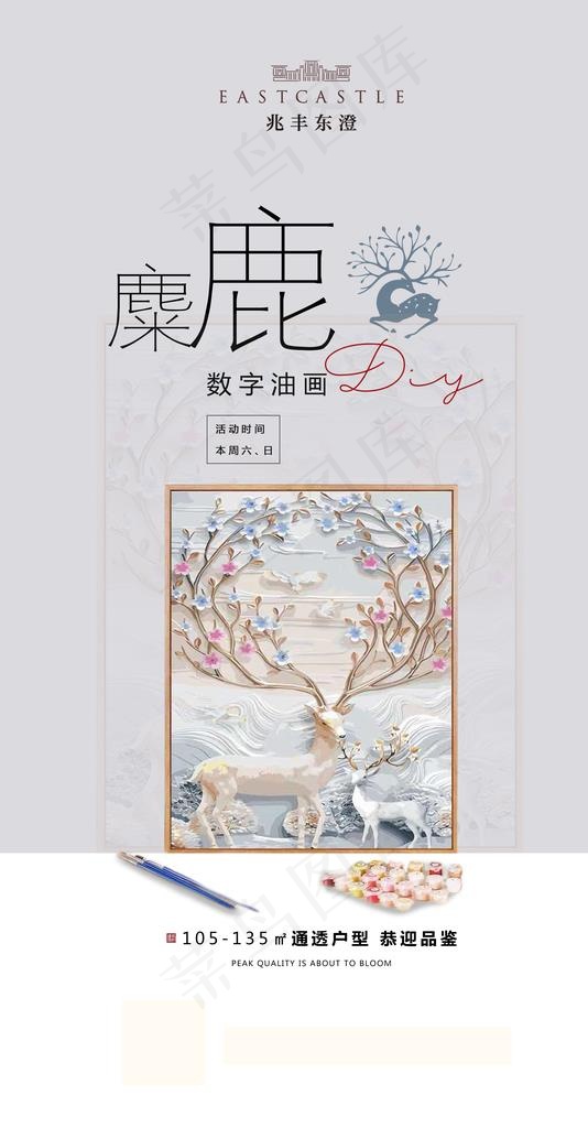 油画diy图片psd模版下载
