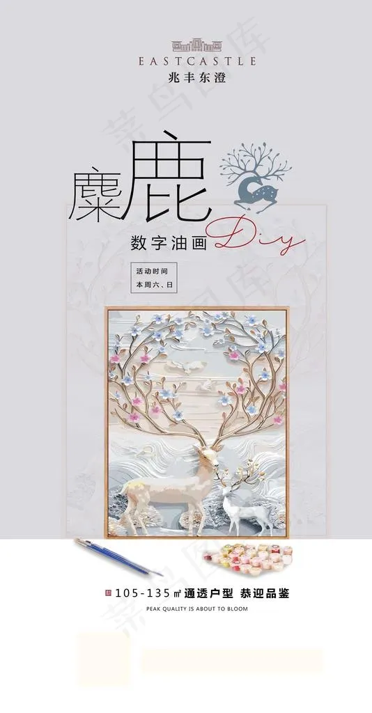 油画diy图片psd模版下载