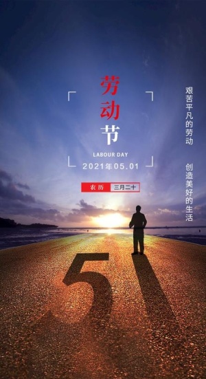 五一劳动节  房地产图片