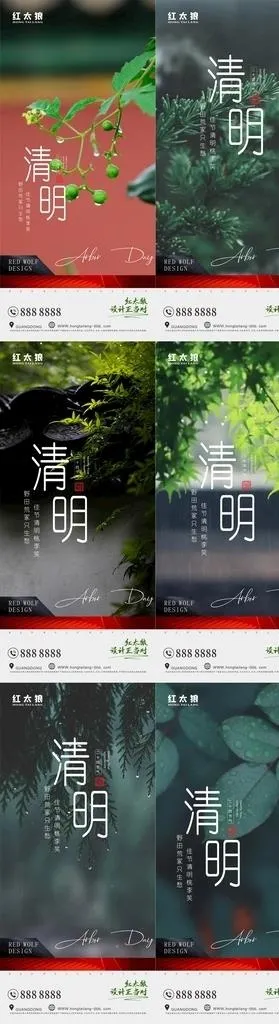 清明海报图片(600x200)psd模版下载