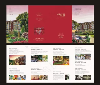 地产折页图片
