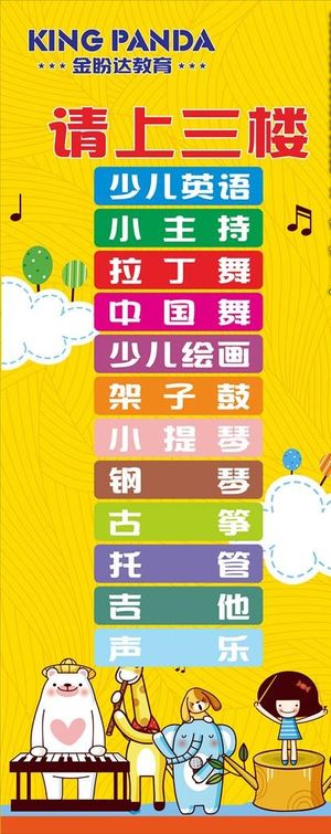 艺术培训海报图片