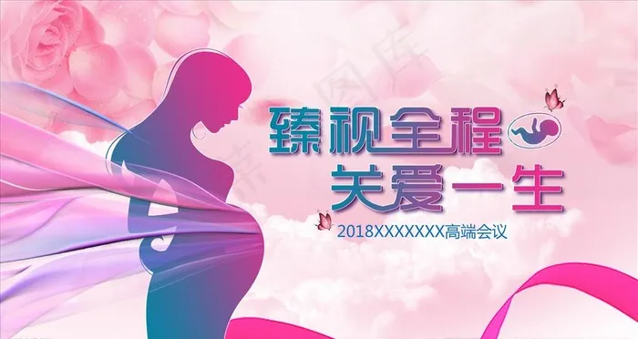 超声年会KV主画面图片psd模版下载