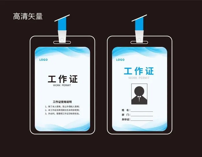 工作证 工牌图片cdr矢量模版下载