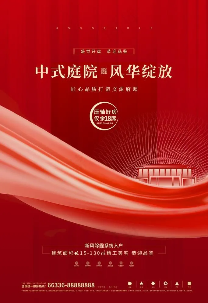房地产图片(3543x5315)psd模版下载