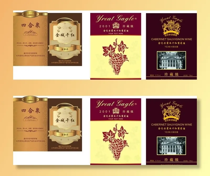 标签图片cdr矢量模版下载