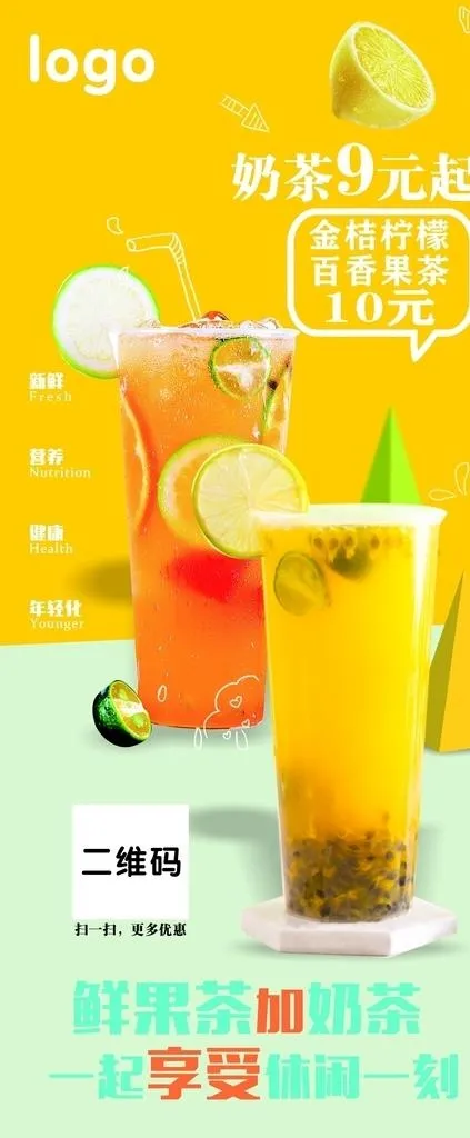 奶茶展架图片cdr矢量模版下载