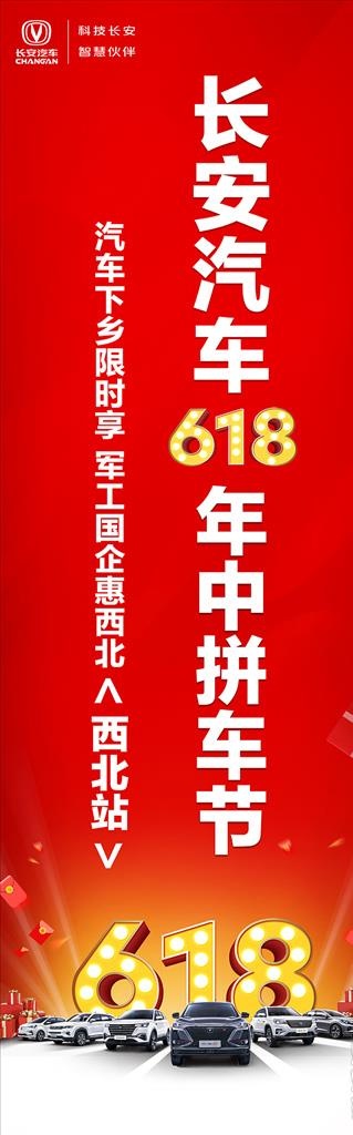 汽车展架图片