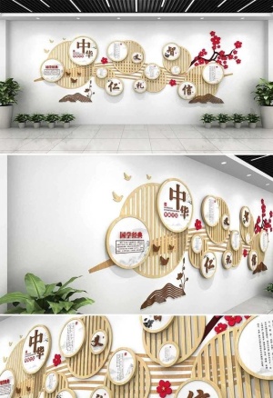 儒家思想 图片