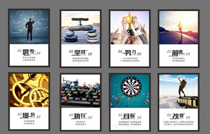 企业标语图片cdr矢量模版下载