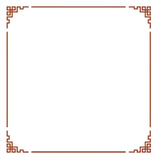 中国风边框图片