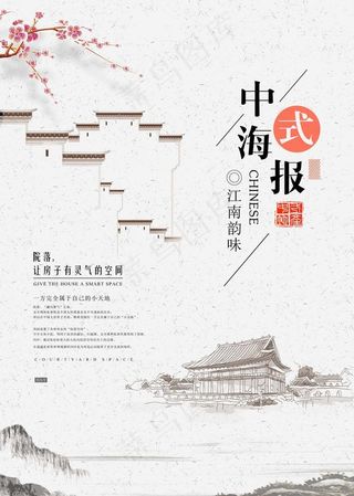 中式海报图片