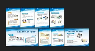 法律知识展板图片