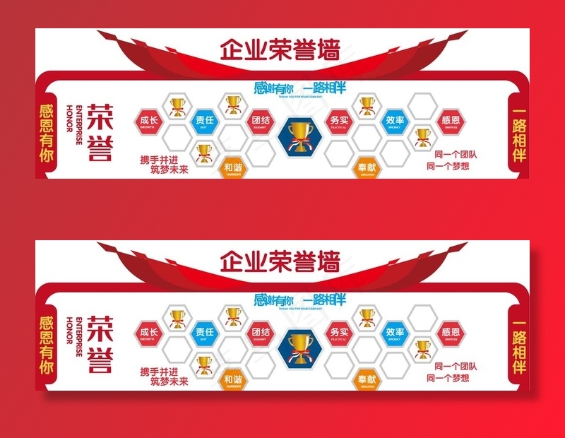 企业荣誉墙图片ai矢量模版下载