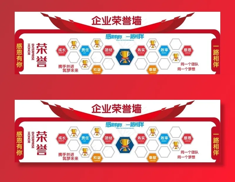 企业荣誉墙图片ai矢量模版下载