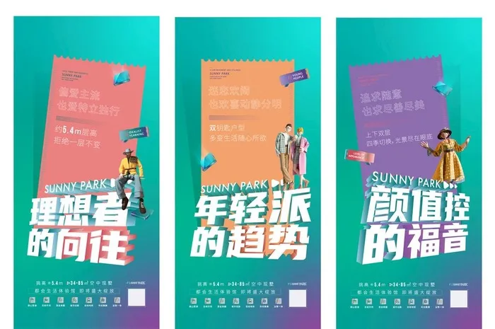 房地产公寓时尚海报图片ai矢量模版下载