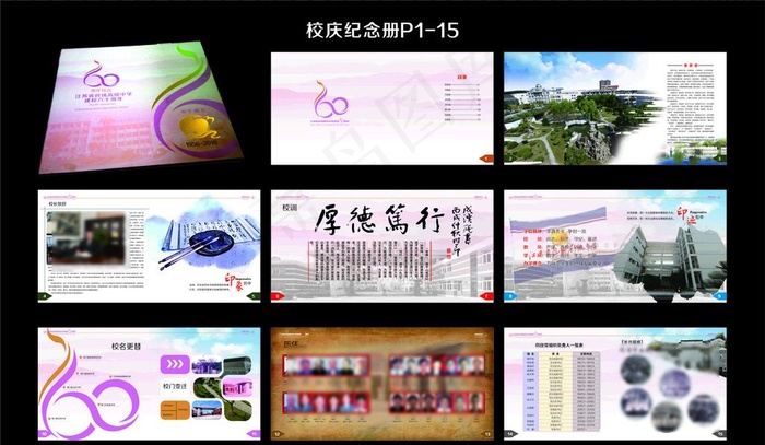 校庆纪念册图片psd模版下载