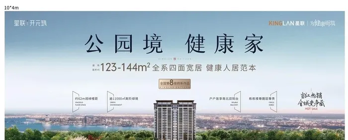 房地产广告图片ai矢量模版下载