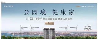 房地产广告图片