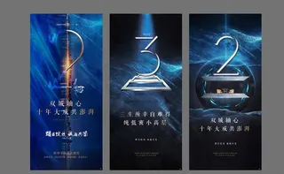 倒计时单图图片