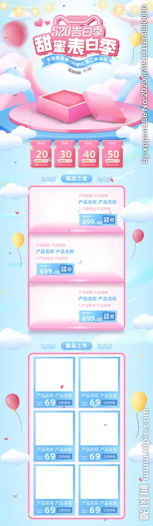 首页 详情图 主图 蓝色图 活图片