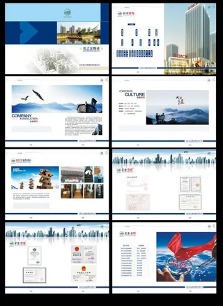 物业公司画册图片