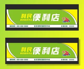 便利店门头图片