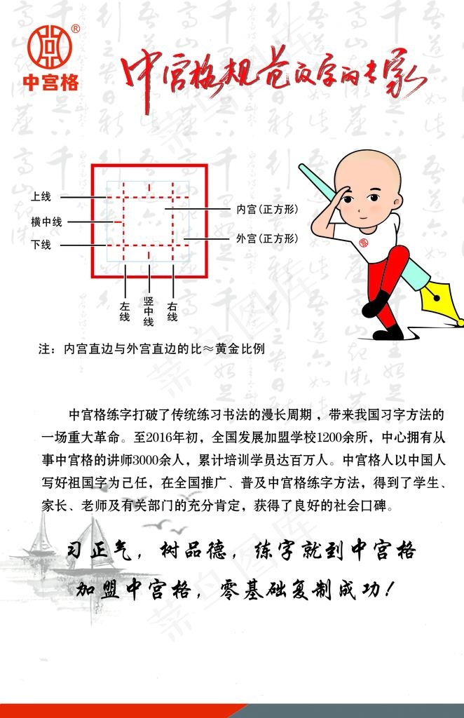 中宫格练字图片(3307X4882(DPI:100))psd模版下载