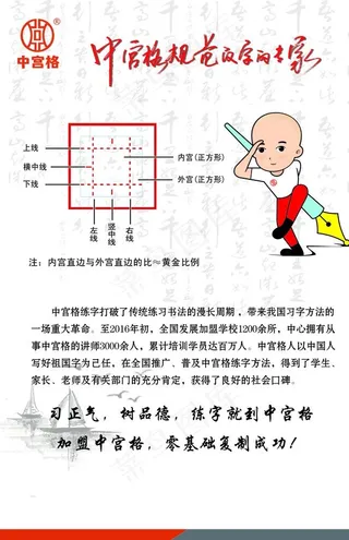中宫格练字图片