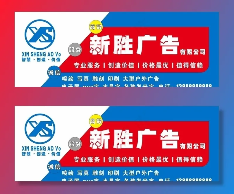 广告门头图片(3000x1000)psd模版下载