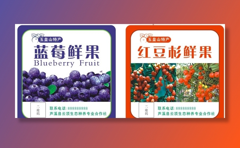 水果盒标签图片