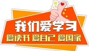 手举牌图片