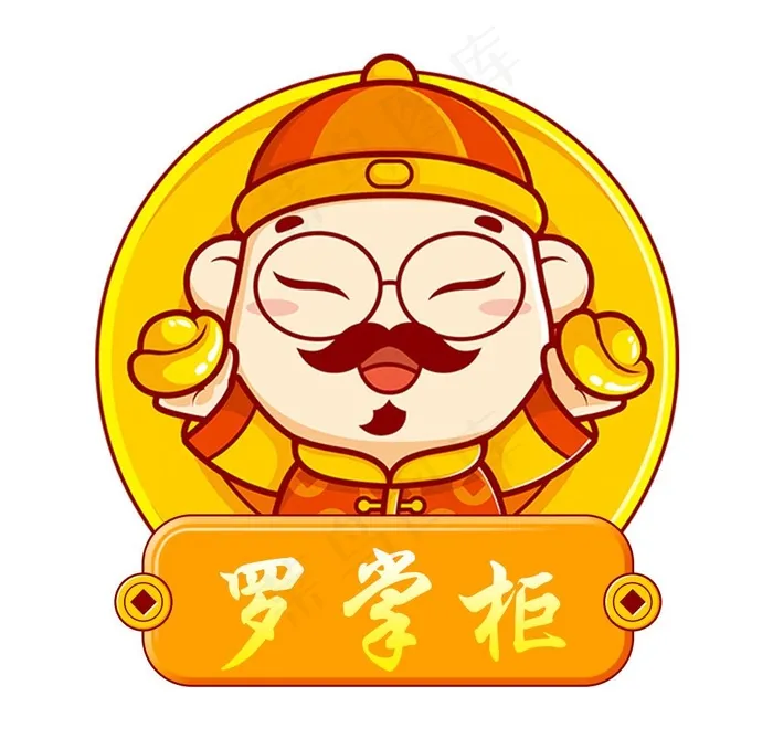 罗掌柜LOGO分层图掌柜的图片psd模版下载