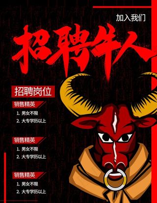 招聘  图片