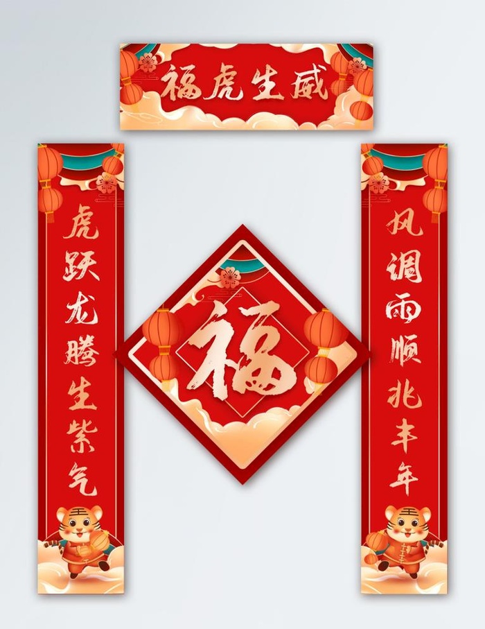 对联图片(3256x6523)psd模版下载