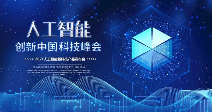科技图片psd模版下载