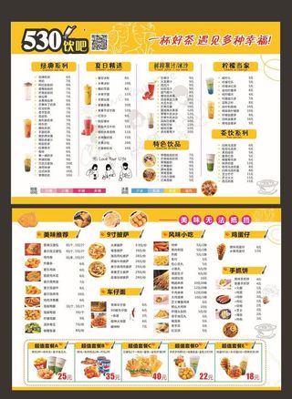 汉堡 炸鸡 奶茶店外卖单 菜单图片