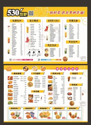 汉堡 炸鸡 奶茶店外卖单 菜单图片