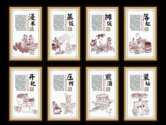 酿酒文化图片cdr矢量模版下载