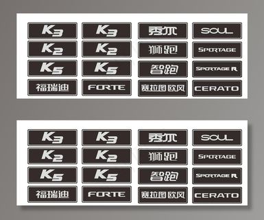 起亚车名牌图片