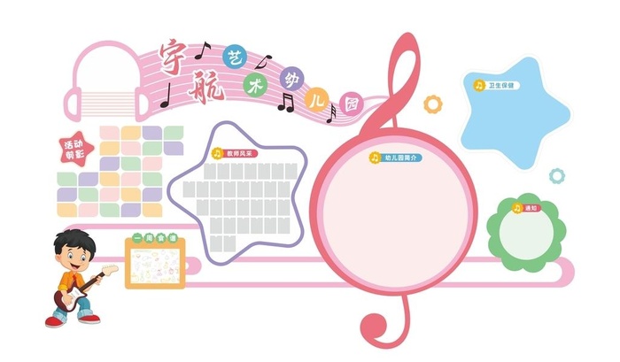 幼儿园文化墙图片cdr矢量模版下载