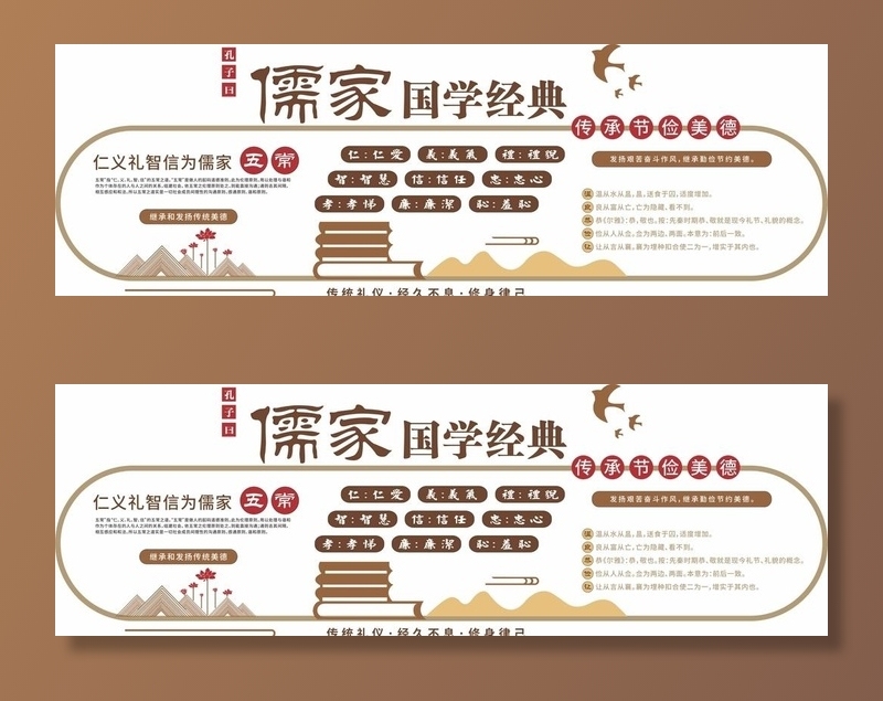 国学经典图片cdr矢量模版下载