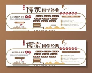 国学经典图片