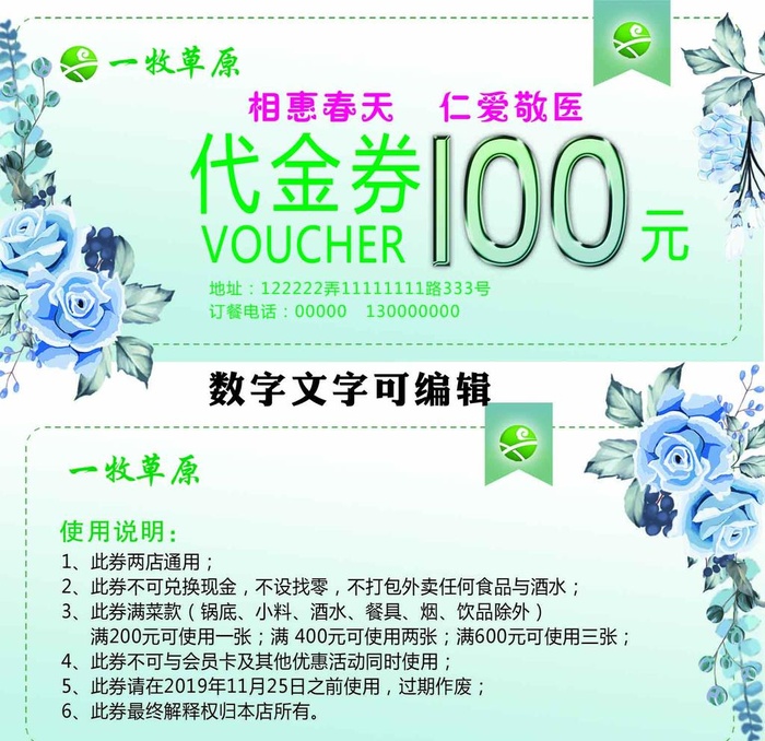 清新简约代金券 图片