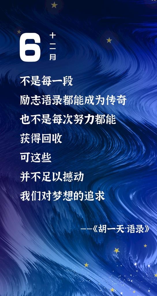 朋友圈励志格言图片(1242x2208)
