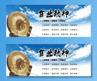 企业精神图片
