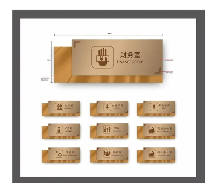 公司门牌图片cdr矢量模版下载