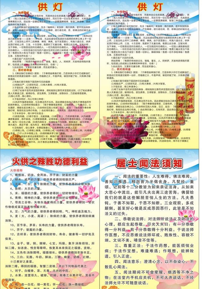 寺庙展板图片