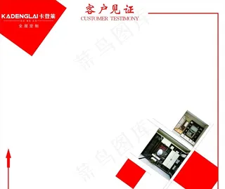 客户见证墙图片